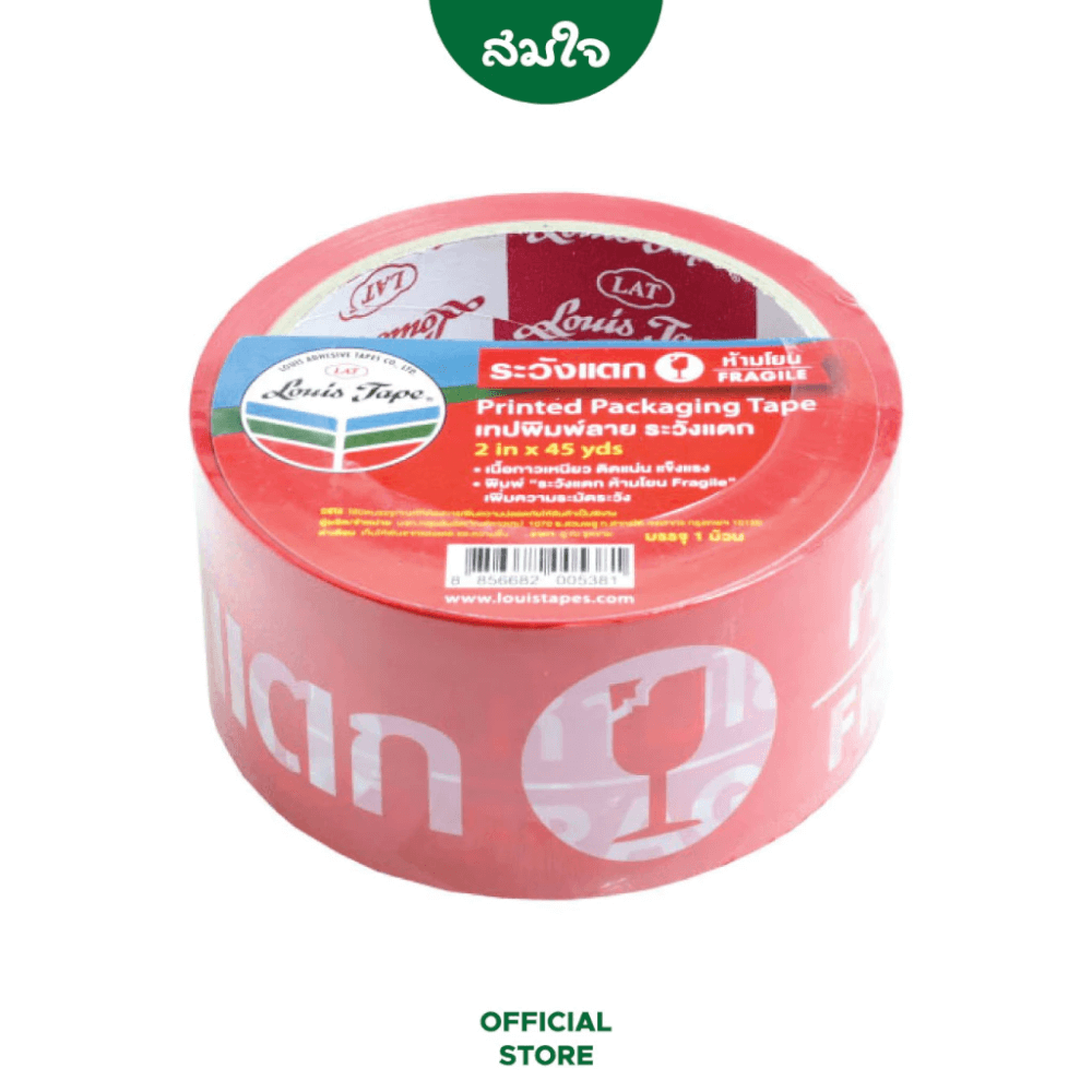 เทป OPP LOUIS TAPE 2 นิ้ว x 45 หลา พื้นแดง พิมพ์ขาว_0